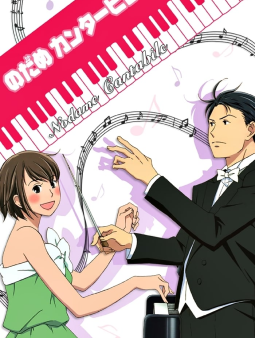 L’affiche promotionelle de la Nodame Cantabile